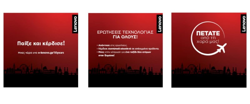 Γιορτάζοντας τα 10 χρόνια του e-Lenovo.gr: Ένα ταξίδι τεχνολογικής αριστείας!