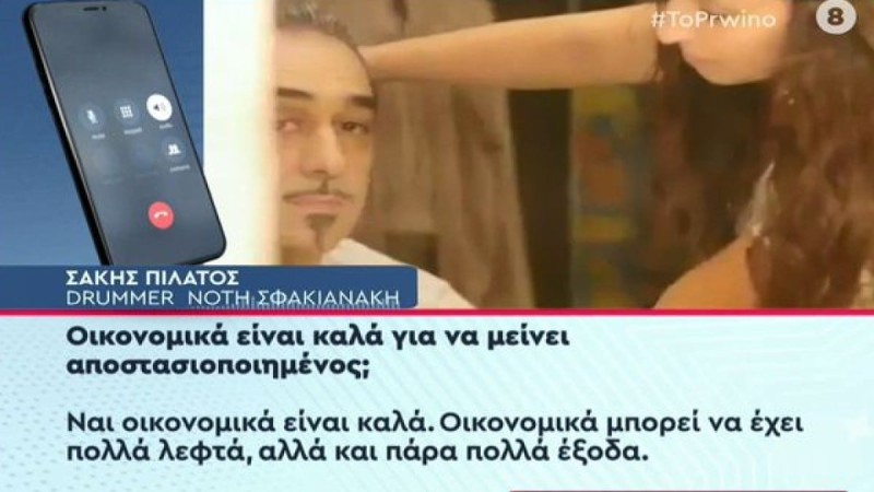 Νότης Σφακιανάκης: «Έχει αποσυρθεί από όλους και από όλα!» - Που βρίσκεται και ποιες είναι οι σχέσεις με την πρώην σύζυγό του και τα παιδιά τους