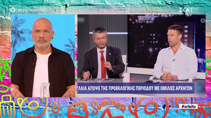 «Τι θέλει ο άνθρωπος να βλέπει;»: «Χείμαρρος» ο Νίκος Μουτσινάς με την άποψη βουλευτή της «Ελληνικής Λύσης» για τους γάμους ομόφυλων ζευγαριών (video)