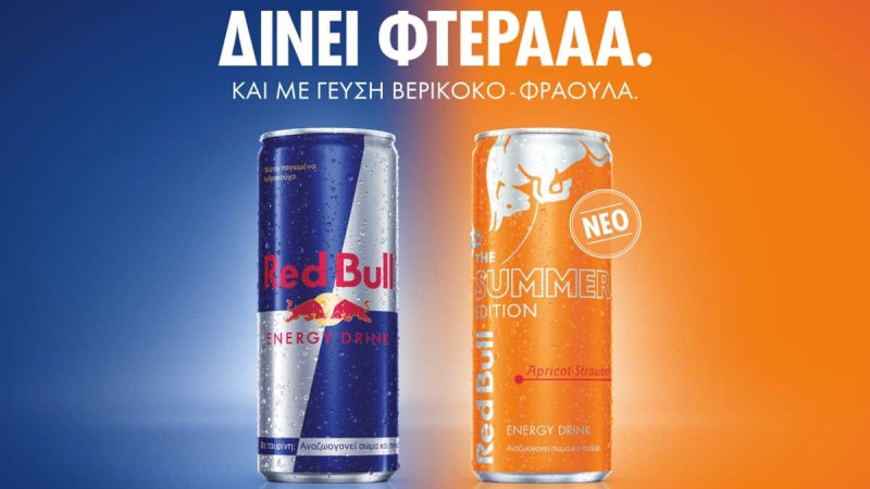 Μάντεψε τη γεύση του νέου Red Bull Summer Edition!