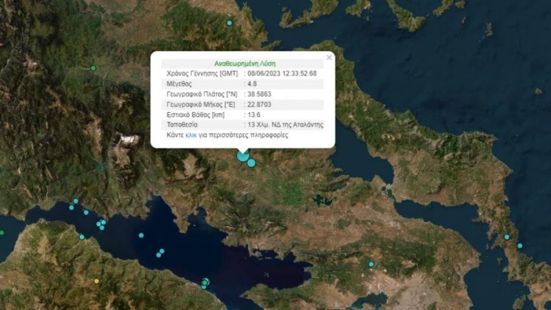 «Ακούστηκε ένα βουητό»: Τι λένε κάτοικοι της Αταλάντης για το σεισμό των 4,8 Ρίχτερ
