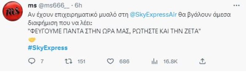 κράξιμο στη Μακρυπούλια απάντηση