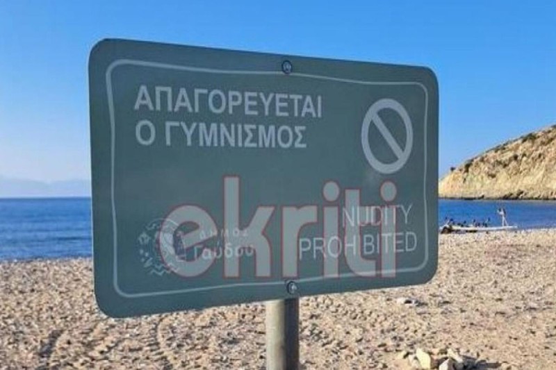 Γαύδος: Άγνωστοι αφαίρεσαν τις πινακίδες «απαγορεύεται ο γυμνισμός» από το Σαρακήνικο
