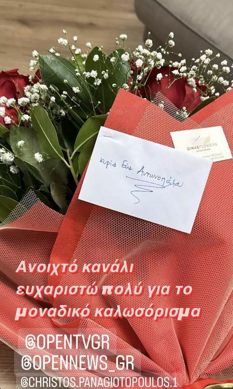 Εύα Αντωνοπούλου: Καλωσόρισμα «μετά βαΐων και κλάδων» από το Open - Εικόνες από την πρώτη μέρα στο κανάλι