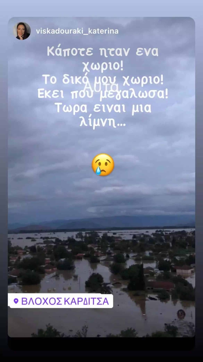 Συγκλονίζει ο Θανάσης Βισκαδουράκης για την κακοκαιρία - «Κάποτε ήταν το δικό μου χωριό, τώρα είναι μία λίμνη»