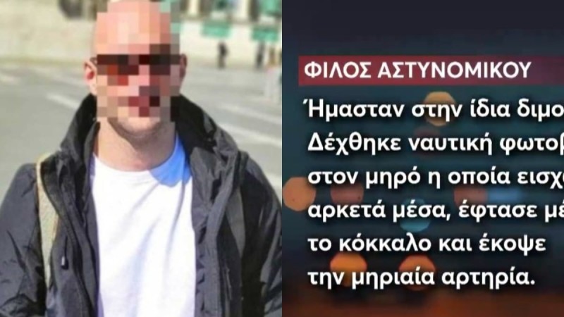 Δολοφονική επίθεση στο Ρέντη: «154 λεπτά δεν βρισκόταν στη ζωή» - Συγκλονίζει η μαρτυρία συναδέλφου του αστυνομικού για την στιγμή της επίθεσης (video)