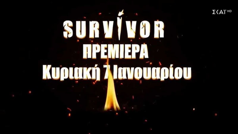 Survivor 2024: Ανακοινώθηκε επίσημα - Το πρώτο trailer για τη μεγάλη πρεμιέρα