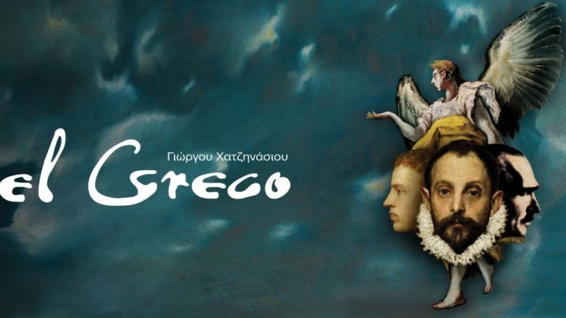H πρωτότυπη όπερα «El Greco» του Γιώργου Χατζηνάσιου  για πρώτη φορά στο Μέγαρο Μουσικής Αθηνών