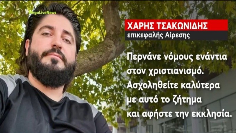 Επανεμφάνιση για τον «εξορκιστή της Θεσσαλονίκης» - Προσφέρει και τηλεφωνικές υπηρεσίες πια (video)
