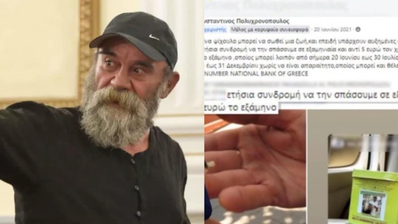 Ο Άλλος Άνθρωπος: Ετήσια συνδρομή ζητούσε ο Κωνσταντίνος Πολυχρονόπουλος - Το ποσό που λάμβανε από τα μέλη της δομής (video)