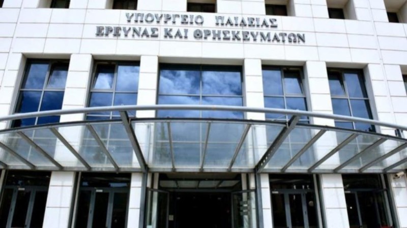 Συναγερμός στο υπουργείο Παιδείας: Εντοπίστηκε ύποπτος φάκελος - Σπεύδουν τα ΤΕΕΜ