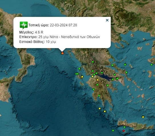 Ισχυρός σεισμός ανοικτά της Κέρκυρας