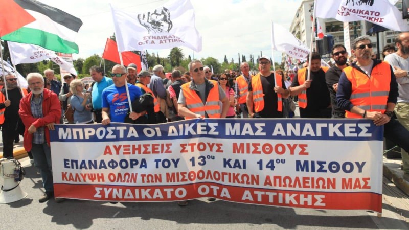 Σε απεργιακό «κλοίο» η χώρα στις 21 Μαΐου: 24ωρη Πανελλαδική απεργία για αντιμετώπιση της ακρίβειας και για αυξήσεις μισθών από την ΑΔΕΔΥ