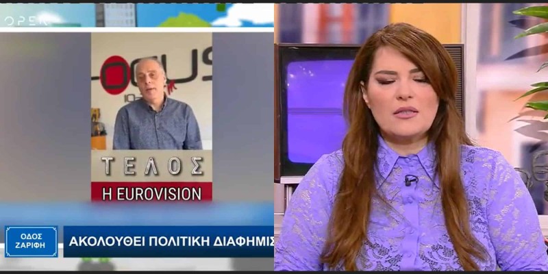Η Κατερίνα Ζαρίφη αποστομώνει τον Βελόπουλο για τη Eurovision: «5 ηρεμιστικά πήραν οι υπεύθυνοι της ΕΡΤ»