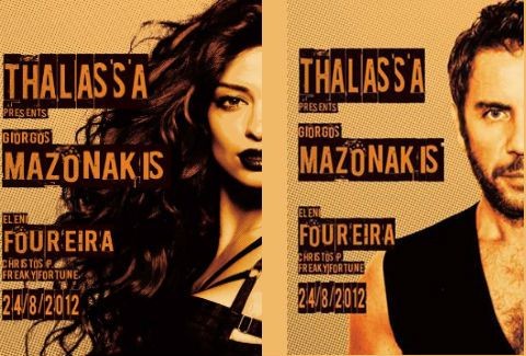 Μαζωνάκης-Φουρέιρα:Μαζί στο Thalassa People’s Stage