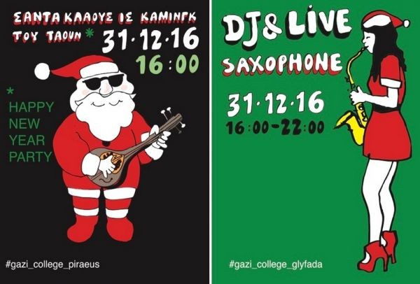 Mαγικό σκηνικό με special DJ & Live Saxophone Session στα Gazi College