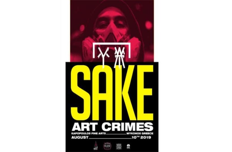 Ατομική έκθεση Sake Art Crimes