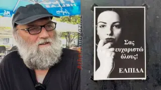 Συγκλονίζει ο Χρήστος Χούπας στο Athensmagazine.gr: «Μετά τον θάνατο της κόρης μας κάναμε οικογενειακό συμβούλιο για να υιοθετήσουμε παιδί»