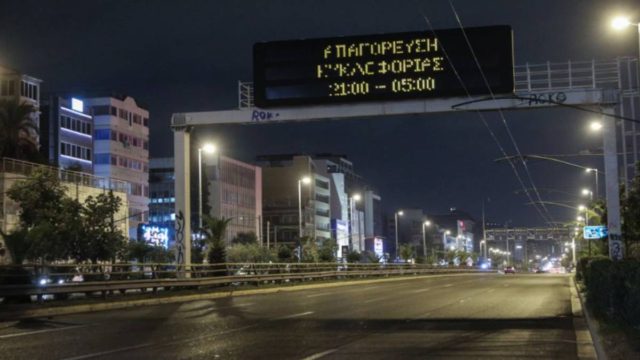 Lockdown: Απαγόρευση κυκλοφορίας με βάση τον αριθμό ταυτότητας