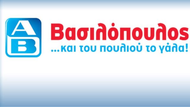 Σεισμός στον ΑΒ Βασιλόπουλο με αυτή την προσφορά που ισχύει μέχρι σήμερα