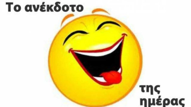 Ο ηλεκτρολόγος, ο μηχανικός και ο… κομπιουτεράς: Το ανέκδοτο της ημέρας (20/01)