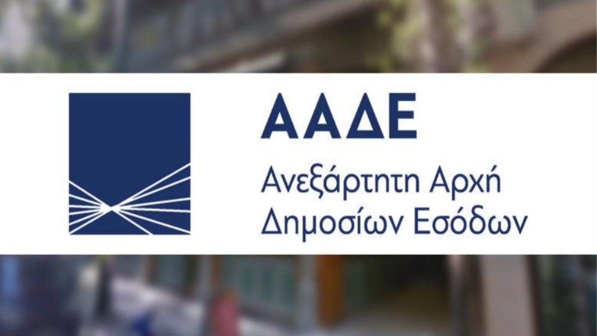 Παρατάση σε δηλώσεις ανακοίνωσε η ΑΑΔΕ