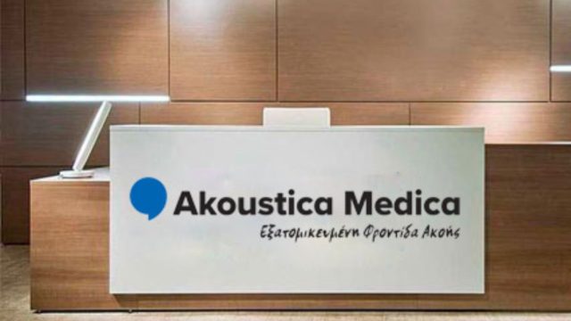 Το Δώρο της Akoustica Medica προς το Προσωπικό που εργάζεται στις Δομές Υγείας της χώρας!