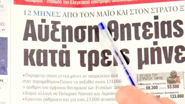 Τα πρωτοσέλιδα των εφημερίδων (11/01)