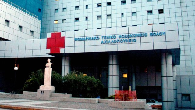 Βόλος: Κατέρρευσε γιατρός στο νοσοκομείο – Σε κρίσιμη κατάσταση η ζωή του