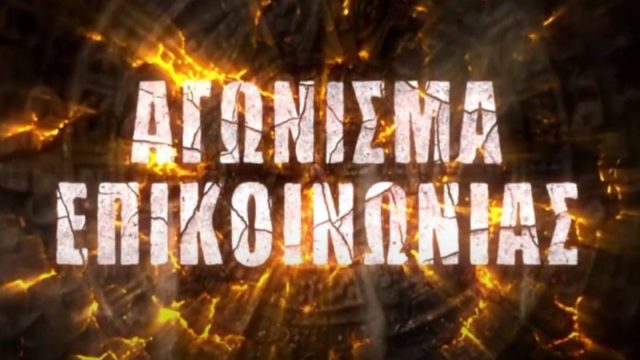 Survivor spoiler 27/01: Θρίλερ με τον σημερινό νικητή επάθλου – Ποιος κερδίζει τελικά;