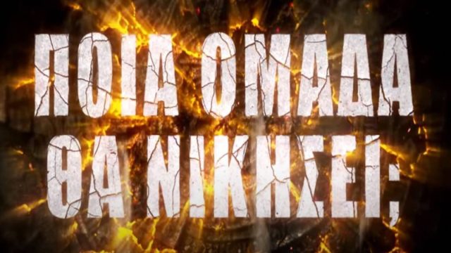 Survivor spoiler 26/01, οριστικό: Αυτή η ομάδα θα κερδίσει τον δεύτερο αγώνα ασυλίας!