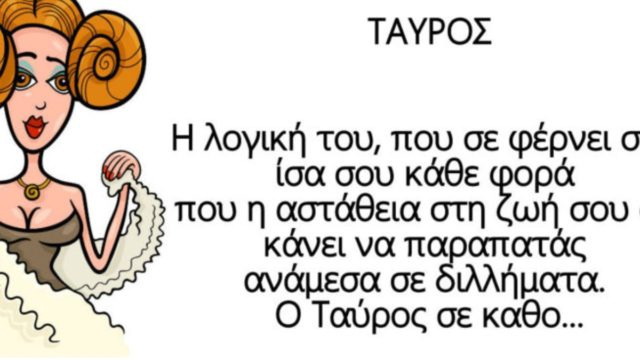 Αυτό είναι το “δυνατό χαρτί” κάθε ζωδίου – Τι ισχύει για το δικό σας;