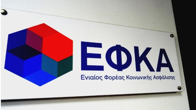 ΕΦΚΑ: Αναρτήθηκαν τα ειδοποιητήρια για τον Δεκέμβριο – Πότε γίνονται οι πληρωμές