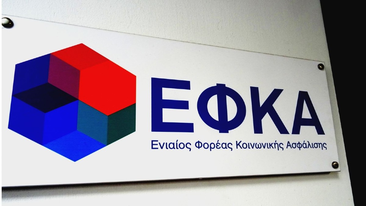 ΕΦΚΑ: Αναρτήθηκαν τα ειδοποιητήρια για τον Δεκέμβριο – Πότε γίνονται οι πληρωμές