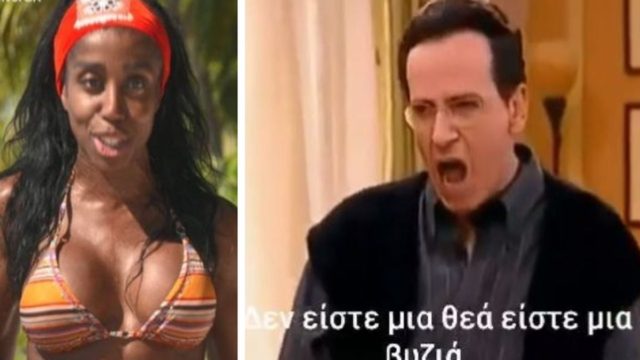 Survivor 4: “Δεν είστε μια θεά, είστε μια βυζιά” – Κλάμα στο Twitter με την είσοδο της Ελίζαμπεθ!