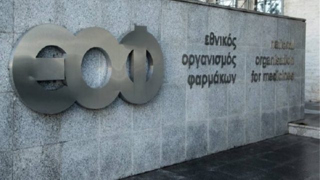 «Καμπανάκι» ΕΟΦ: Μην αγοράζετε αυτό το προϊόν για αδυνάτισμα