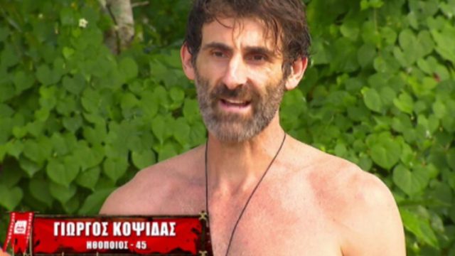 Survivor 4: Πόσα χρήματα πήρε ο Γιώργος Κοψιδάς για να μπει στο Survivor!