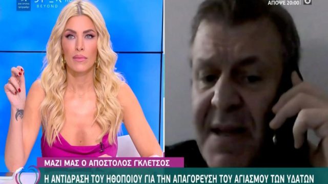 Απόστολος Γκλέτσος: Η αντίδρασή του για την απαγόρευση του αγιασμού των υδάτων (Video)