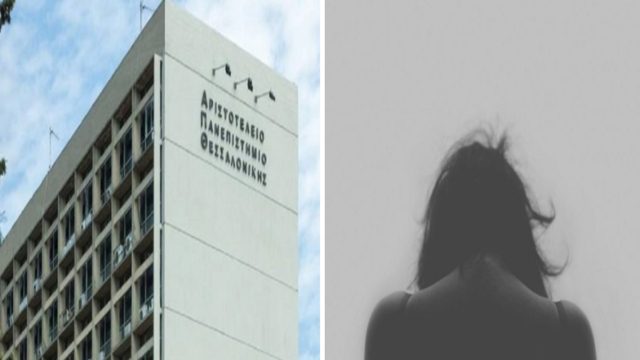 «Ήταν μια βασανισμένη κοπέλα, την λυπόμουν! Της είχα…» – Ο καθηγητής του ΑΠΘ απαντά στην καταγγελία φοιτήτριας για σεξουαλική παρενόχληση