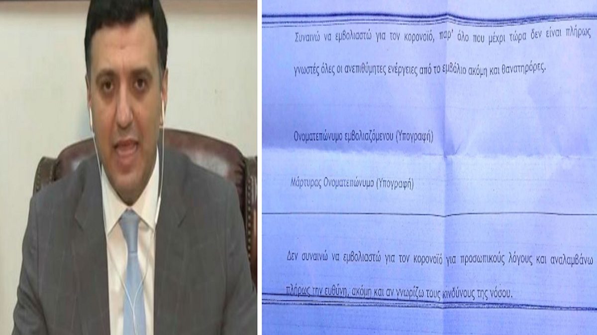 Κορωνοϊός: Έντυπο συναίνεσης στον εμβολιασμό σε θανατηφόρες παρενέργειες – Παίρνει «κεφάλια» ο Κικίλιας