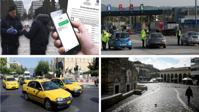 Κορωνοϊός-Άρση μέτρων: Τι ισχύει από σήμερα (25/1) – Τι αλλάζει στις μετακινήσεις (Video)