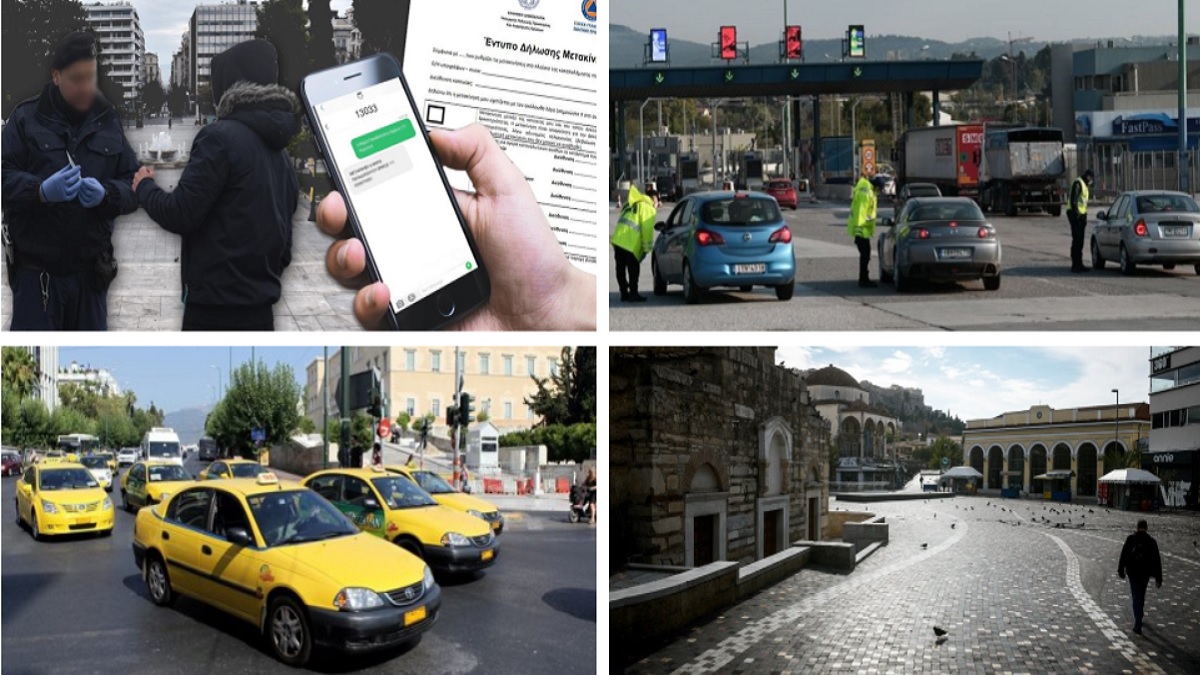 Κορωνοϊός-Άρση μέτρων: Τι ισχύει από σήμερα (25/1) – Τι αλλάζει στις μετακινήσεις (Video)
