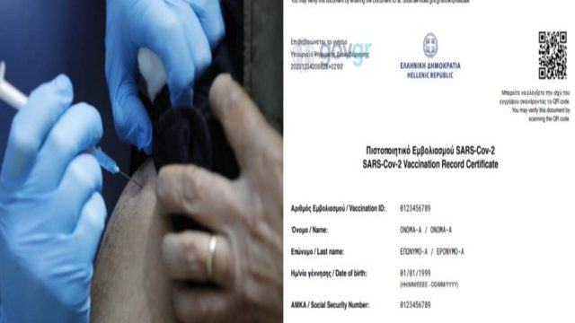Κορωνοϊός: Αυτό είναι το πιστοποιητικό που θα λαμβάνει ο πολίτης μετά τον εμβολιασμό