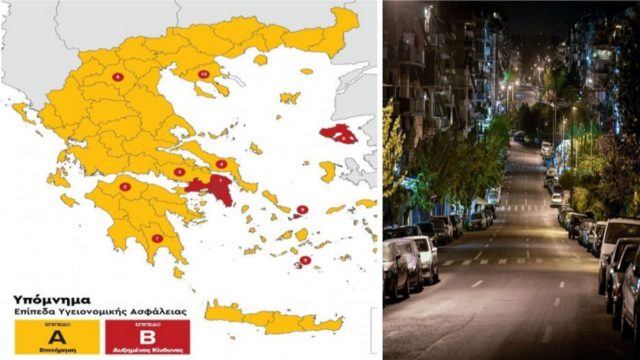 Κορωνοϊος-Lockdown: Τα μέτρα από σήμερα Σάββατο 30 Ιανουαρίου – Οι κόκκινες και οι κίτρινες περιοχές