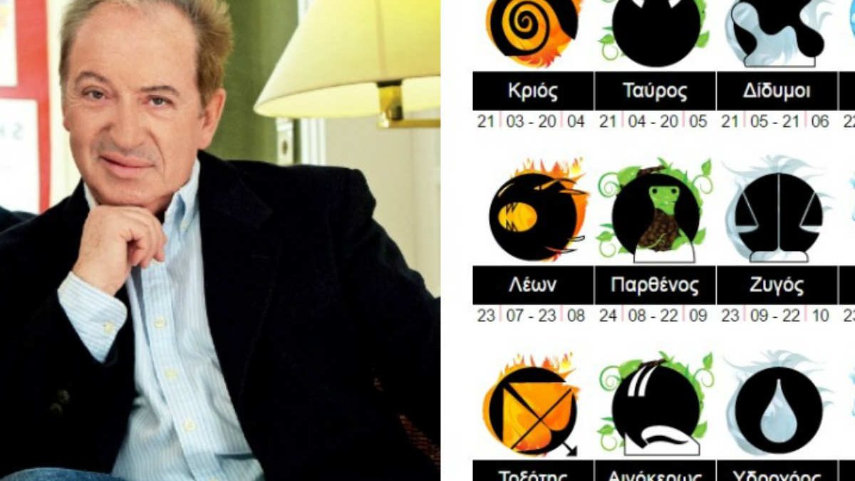 Ζώδια – Κώστας Λεφάκης: Περίεργη εβδομάδα (11-17/01) – “Καμπανάκι” από τον αστρολόγο