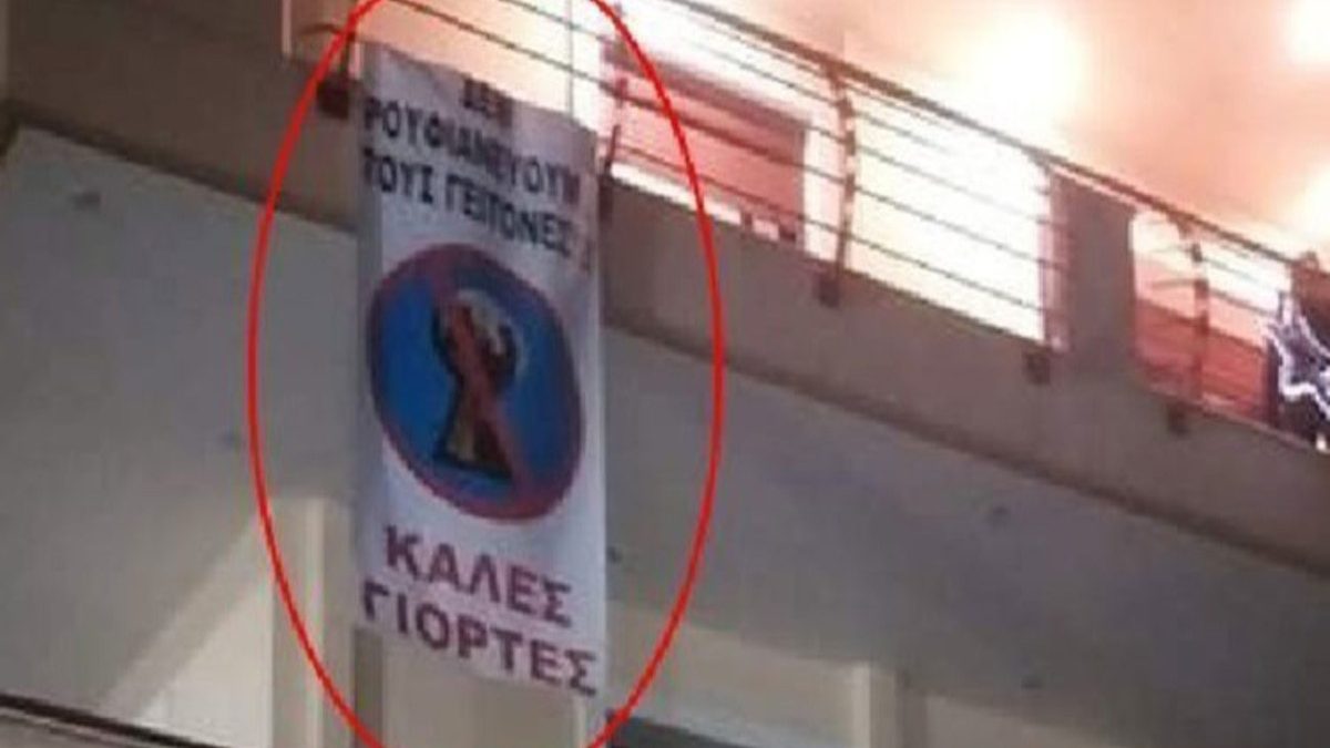 Λαμία: Kάτοικος ανέβασε πανό «δεν ρουφιανεύουμε τους γείτονες»