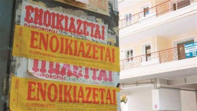 Σοκ από τη μελέτη του ΚΕΦίΜ: Στην Αθήνα πληρώνουμε «ευρωπαϊκά» ενοίκια με μισθούς… Βουλγαρίας