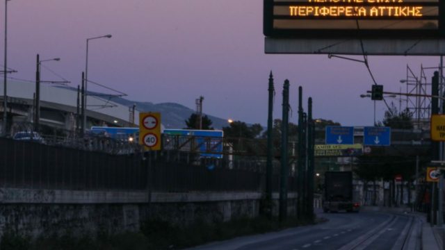 Αλλαγή στις μετακινήσεις εκτός νομού: Σε ποιους επιτρέπεται μετακίνηση εντός 3 ημερών