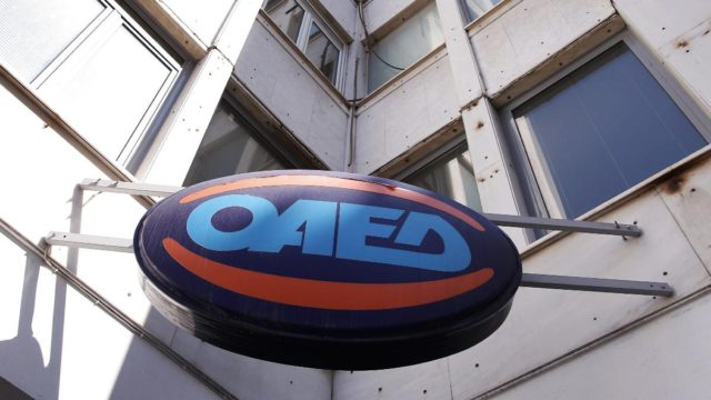 ΟΑΕΔ: Σήμερα ξεκινούν οι αιτήσεις για το πρόγραμμα 7.000 θέσεων εργασίας