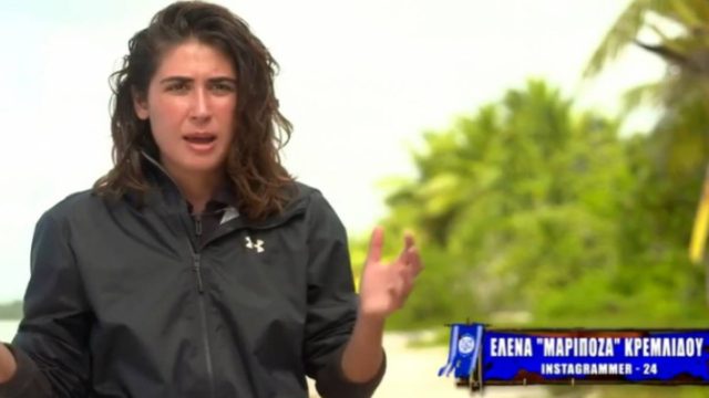 Survivor 4 – Έλενα Κρεμλίδου: Γιατί την φωνάζουν Μαριπόζα;
